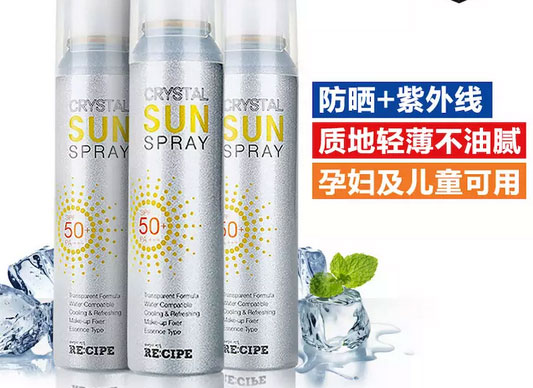水晶防曬噴霧150ML、180ML
